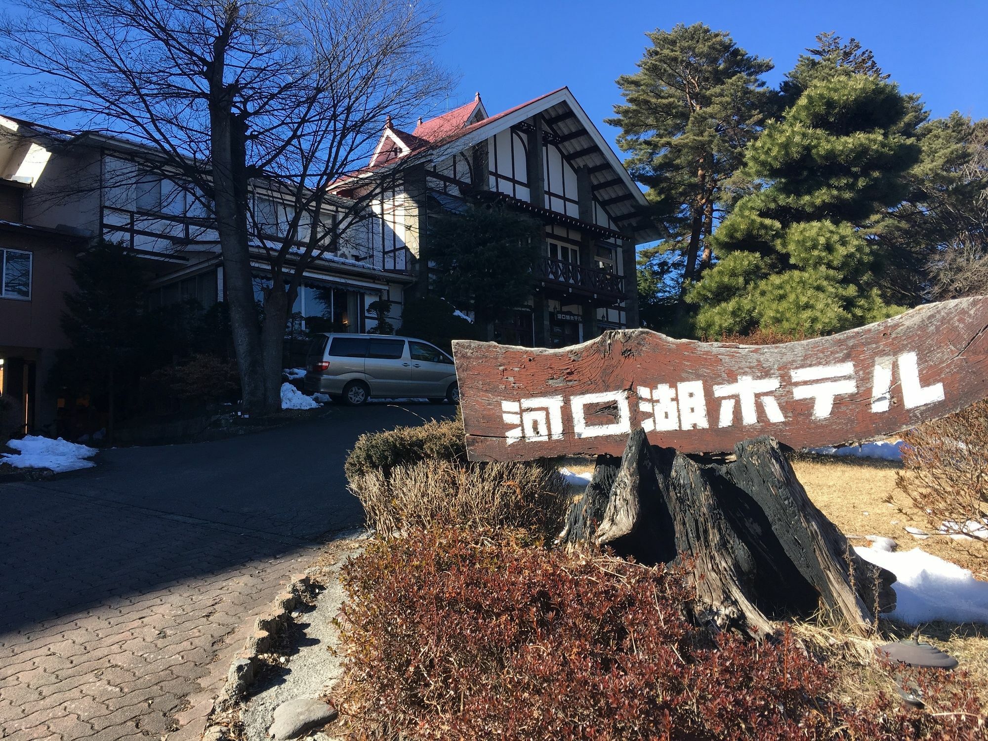 Kawaguchiko Hotel Fujikawaguchiko Eksteriør bilde